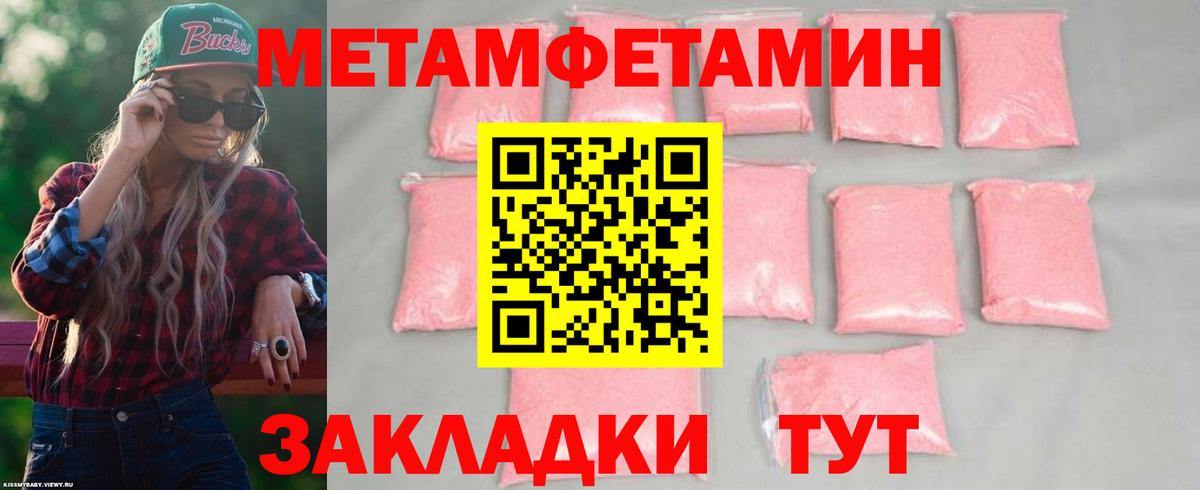 Семилуки  Амфетамин Розовый  Amphetamine  Вход с VPN 