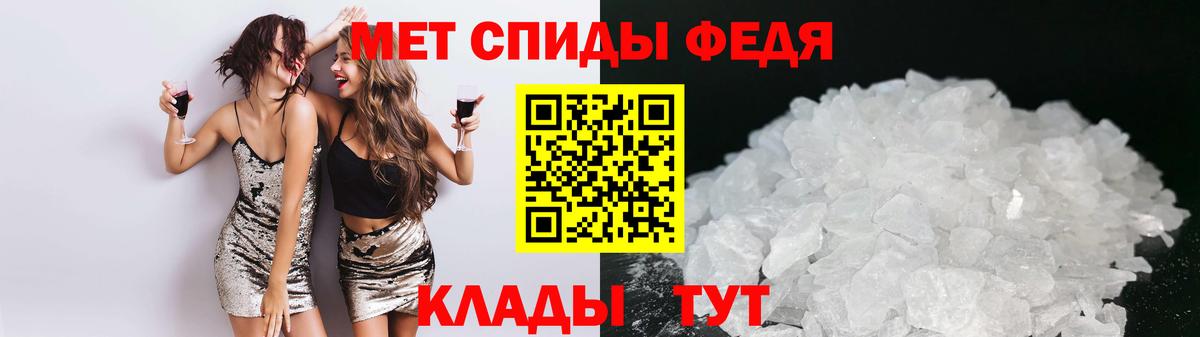 АМФЕТАМИН 97% Семилуки