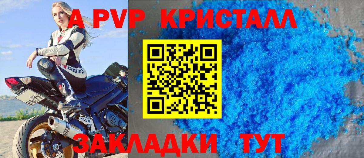 Семилуки  A PVP СК  Alpha PVP VHQ  APVP кристаллы  Alfa_PVP  где купить наркоту  Вход с VPN 