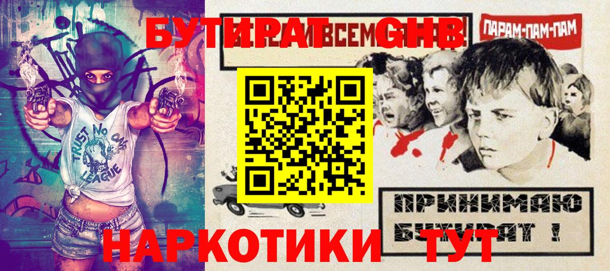Семилуки  Бутират буратино  Вход с VPN 