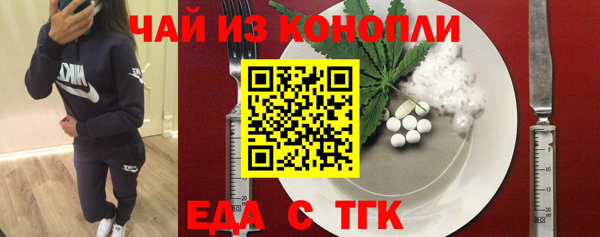 Семилуки  Печенье с ТГК марихуана  Вход с VPN 