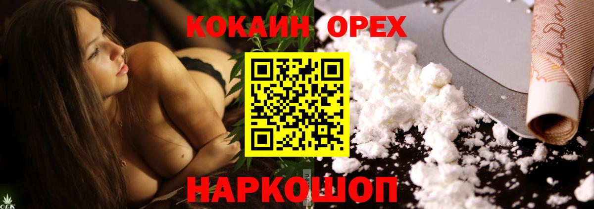 Семилуки  Кокаин  Cocaine 98%  Вход с VPN  Кокаин Эквадор 
