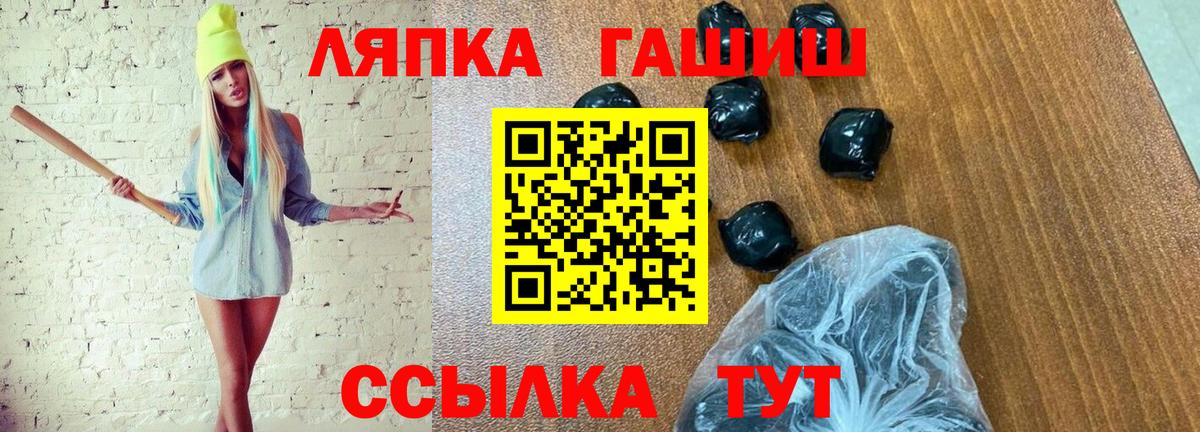 ГАШ hashish Семилуки