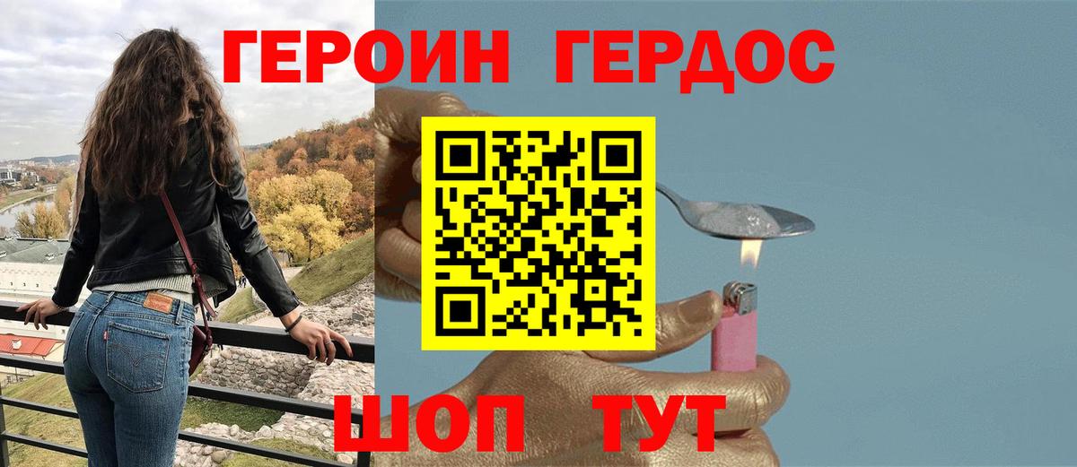 ГЕРОИН афганец Семилуки