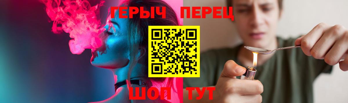 Семилуки  ГЕРОИН герыч  ГЕРОИН  Вход с VPN 