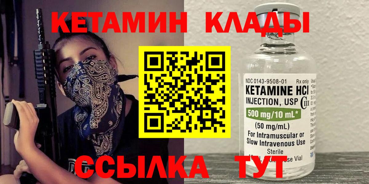   как зайти  Вход с VPN  Семилуки  Кетамин VHQ  КЕТАМИН ketamine 