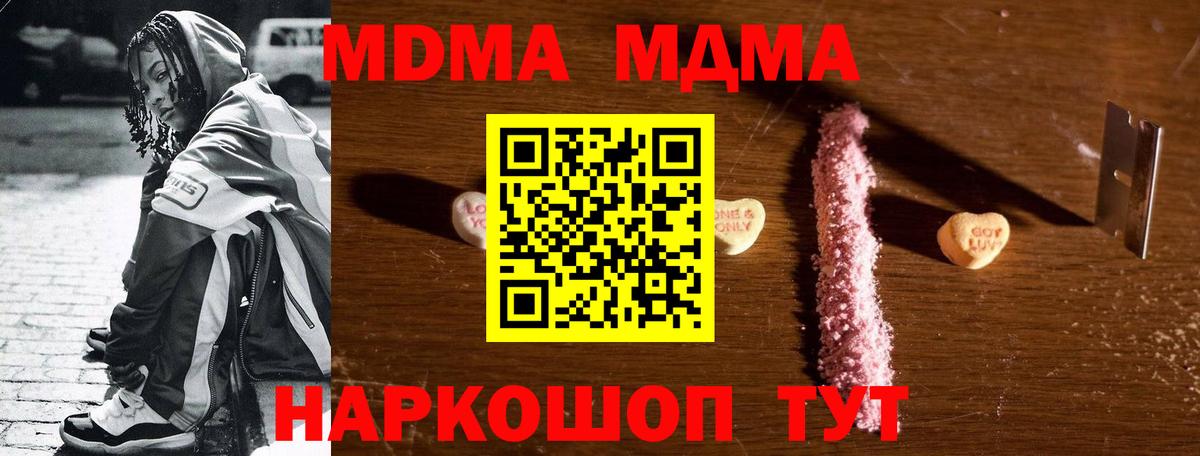 Семилуки  МДМА Molly  Вход с VPN  МДМА  МДМА crystal 
