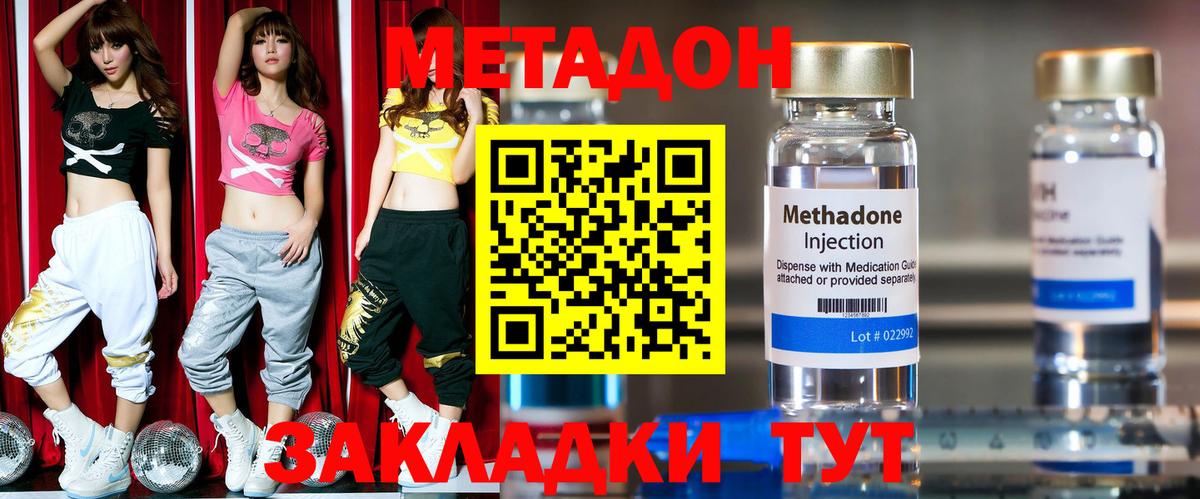 Метадон мёд  Вход с VPN  блэк спрут зеркало  Семилуки  Метадон кристалл 