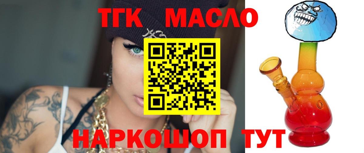 ТГК вейп  Вход с VPN  omg онион  Семилуки 