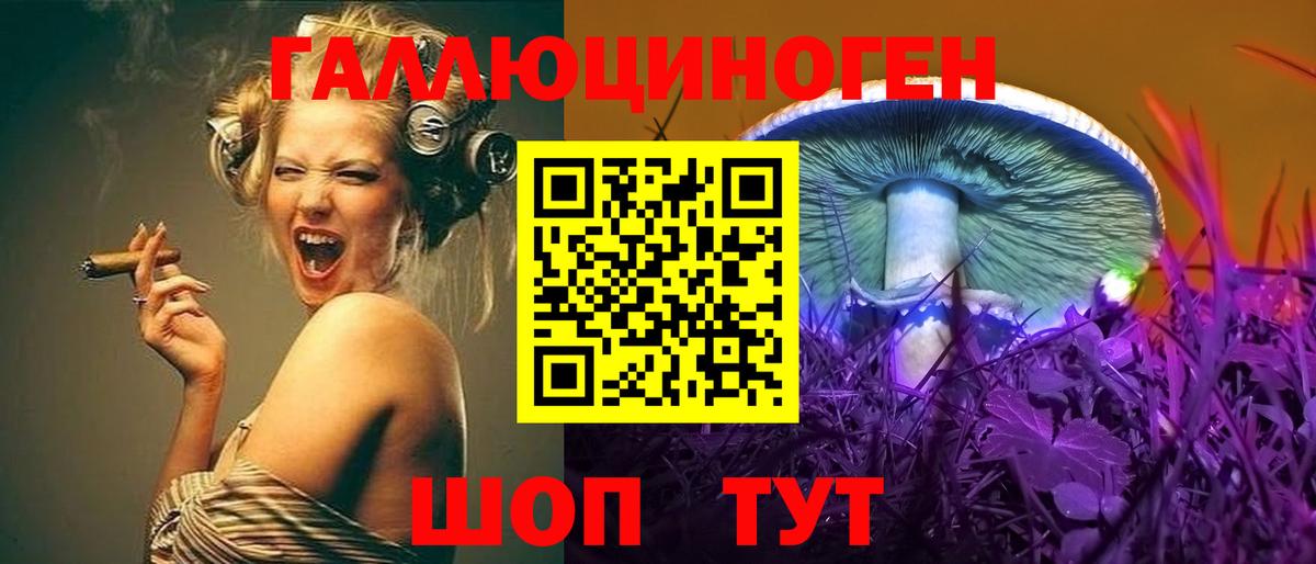 Галлюциногенные грибы Magic Shrooms  Галлюциногенные грибы мухоморы  Вход с VPN  Семилуки 